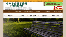 What Yu-kikaikei.com website looked like in 2017 (6 years ago)