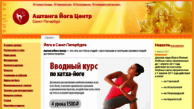 What Yoga108.ru website looked like in 2017 (6 years ago)