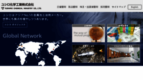 What Yushiro.co.jp website looked like in 2017 (6 years ago)