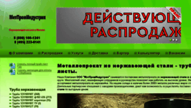 What Ya1t.ru website looked like in 2017 (6 years ago)
