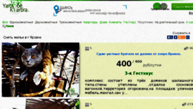What Yarovoe-kvartira.ru website looked like in 2017 (6 years ago)