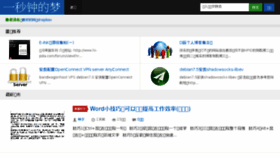 What Yimiaozhongdemeng.com website looked like in 2017 (6 years ago)