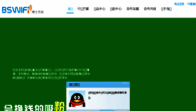 What Yunbs.com website looked like in 2017 (6 years ago)