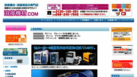 What Yousetukizai.com website looked like in 2017 (8 years ago)