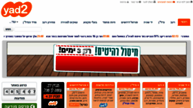 What Yad2.co.il website looked like in 2017 (6 years ago)