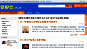 What Yiper.cn website looked like in 2017 (6 years ago)