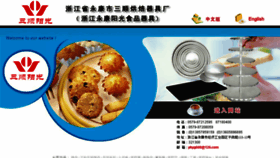 What Yksunshine.cn website looked like in 2017 (8 years ago)