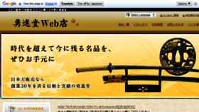 What Yushindou.com website looked like in 2017 (6 years ago)