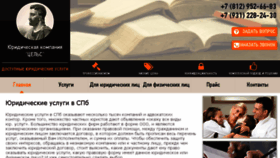 What Yuridicheskie-uslugi-nedorogo.ru website looked like in 2017 (6 years ago)