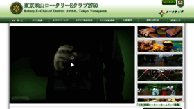 What Yoneyama-eclub.org website looked like in 2017 (6 years ago)