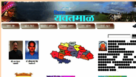 What Yavatmal.gov.in website looked like in 2017 (6 years ago)