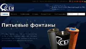 What Yasen-cor.ru website looked like in 2017 (6 years ago)