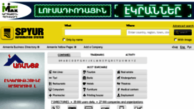 What Yellowpages.am website looked like in 2017 (6 years ago)