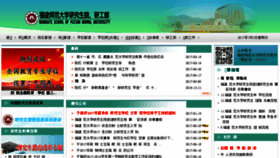 What Yjsy.fjnu.edu.cn website looked like in 2017 (6 years ago)