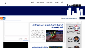 What Yazdfarda.ir website looked like in 2017 (7 years ago)