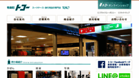 What Yurakucho-toko.co.jp website looked like in 2017 (6 years ago)
