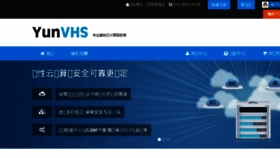 What Yunvhs.com website looked like in 2017 (6 years ago)