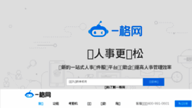 What Yigewang.com.cn website looked like in 2017 (6 years ago)
