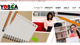 What Yosca.jp website looked like in 2017 (6 years ago)