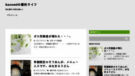 What Yutailife.com website looked like in 2017 (6 years ago)