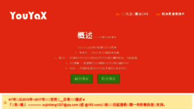 What Youyax.com website looked like in 2017 (6 years ago)