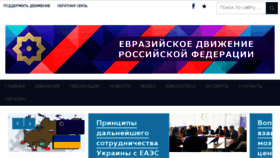 What Yeurasia.org website looked like in 2017 (6 years ago)