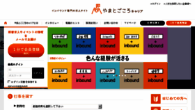 What Yamatogokorocareer.jp website looked like in 2017 (6 years ago)