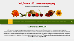 What Yxdaha.ru website looked like in 2017 (7 years ago)