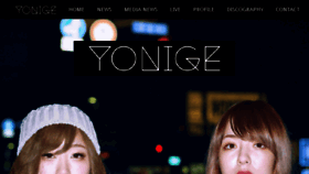 What Yonige.net website looked like in 2017 (6 years ago)