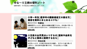What Yuruyurukomomo.com website looked like in 2017 (6 years ago)