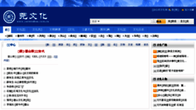 What Yaowenhua.com.cn website looked like in 2017 (6 years ago)