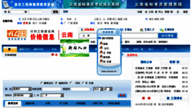 What Yncost.cn website looked like in 2017 (6 years ago)