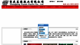What Yiyuan688.com website looked like in 2017 (6 years ago)