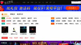 What Youximeng.com website looked like in 2017 (6 years ago)