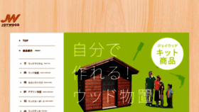 What Yamada-mokuzai.com website looked like in 2017 (8 years ago)