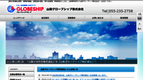 What Yamanashi-gs.com website looked like in 2017 (6 years ago)
