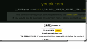 What Youpk.com website looked like in 2017 (6 years ago)