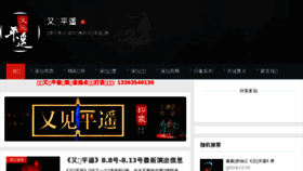 What Youjianpingyao.net website looked like in 2017 (6 years ago)