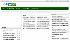 What Yunh1.cn website looked like in 2017 (6 years ago)