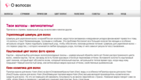 What Yoohair.ru website looked like in 2017 (6 years ago)