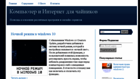 What Yrokicompa.ru website looked like in 2017 (6 years ago)