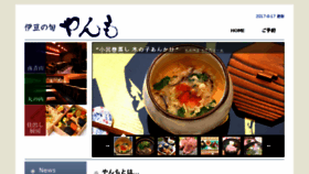 What Yanmo.co.jp website looked like in 2017 (6 years ago)