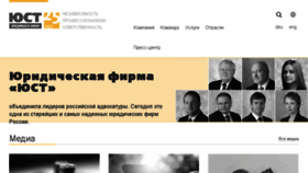 What Yust.ru website looked like in 2017 (6 years ago)