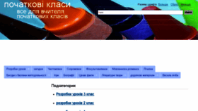 What Yrokiu.ru website looked like in 2017 (6 years ago)