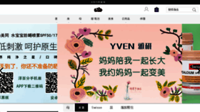 What Yangbaifen.com website looked like in 2017 (6 years ago)