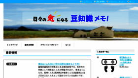What Yuu-goannai.com website looked like in 2017 (6 years ago)