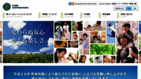What Yume-corp.co.jp website looked like in 2017 (6 years ago)
