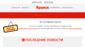What Yaransk.net website looked like in 2017 (6 years ago)
