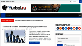 What Yurbol.ru website looked like in 2017 (6 years ago)