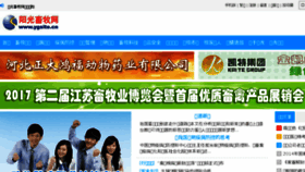 What Ygsite.cn website looked like in 2017 (6 years ago)